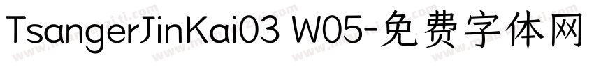 TsangerJinKai03 W05字体转换